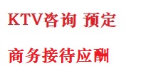 江夏最好十大KTV会所消费排名