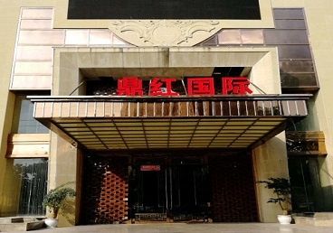 江夏商务KTV真空哪家最开放-鼎红国际KTV消费价格玩乐点评